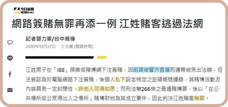 玩娛樂城不合法也不違法